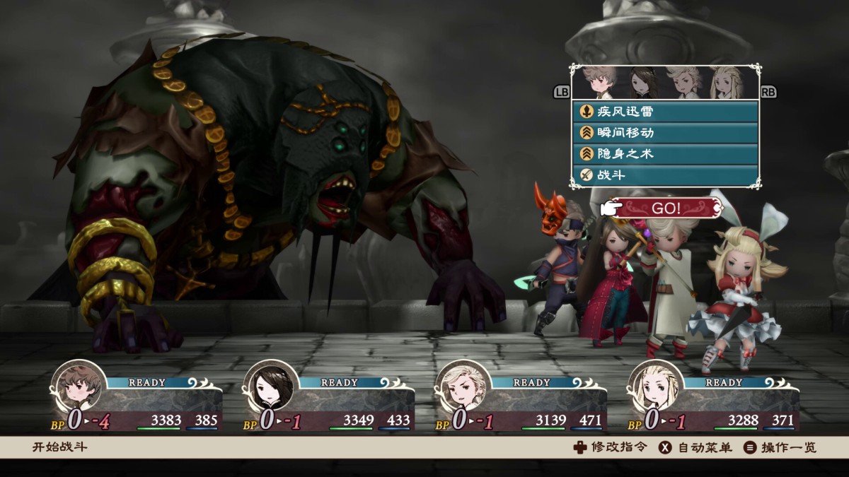 《勇气默示录 高清复刻版-虚拟机版/BRAVELY DEFAULT FLYING FAIRY HD Remaster HYPERVISOR》 Build.20659789简体中文版