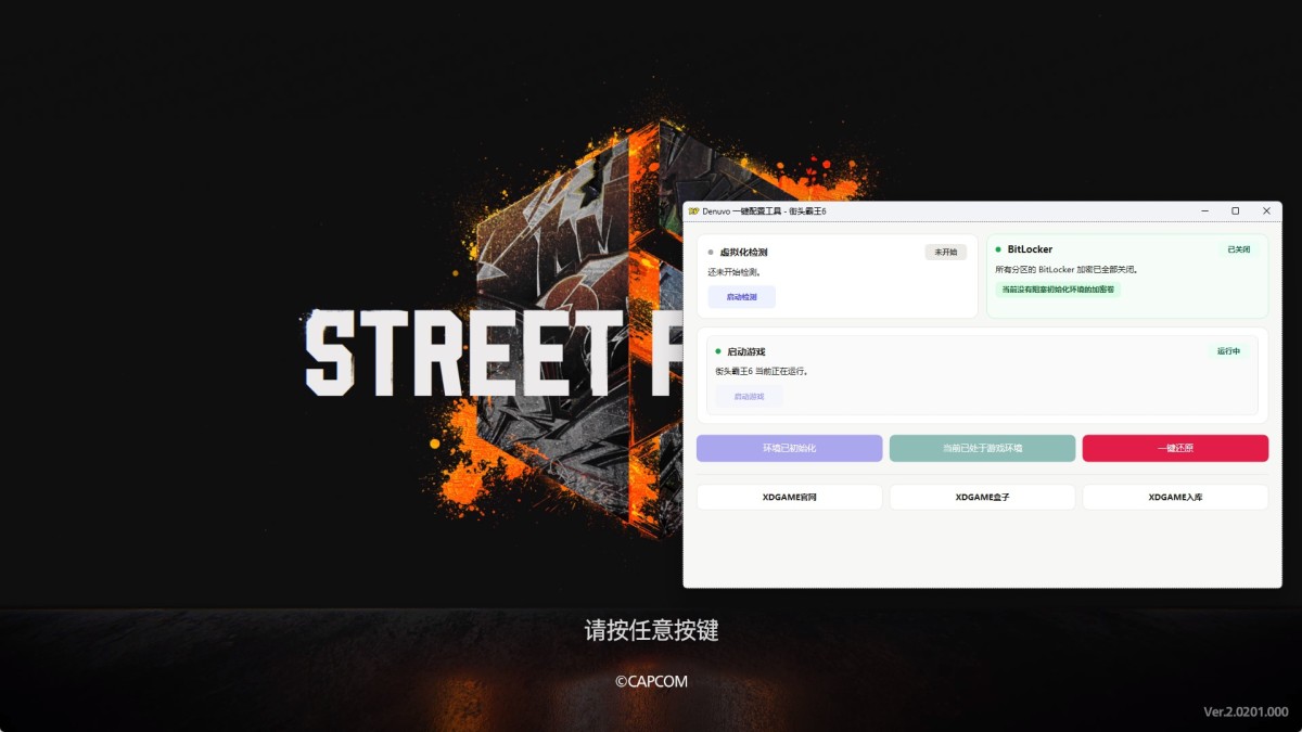 《街头霸王6-虚拟机版/Street Fighter 6 HYPERVISOR》 v2.0201.000简体中文版