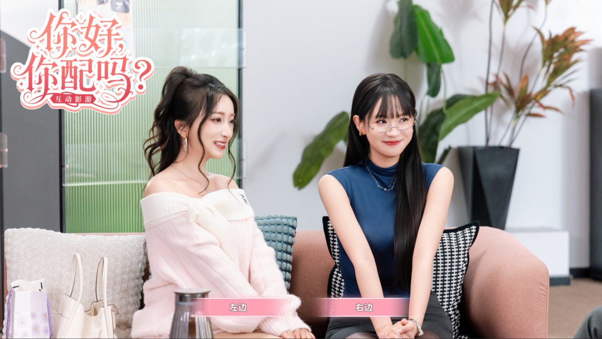 《你好，你配吗？/Worthy or Not》 Build.22863638简体中文版