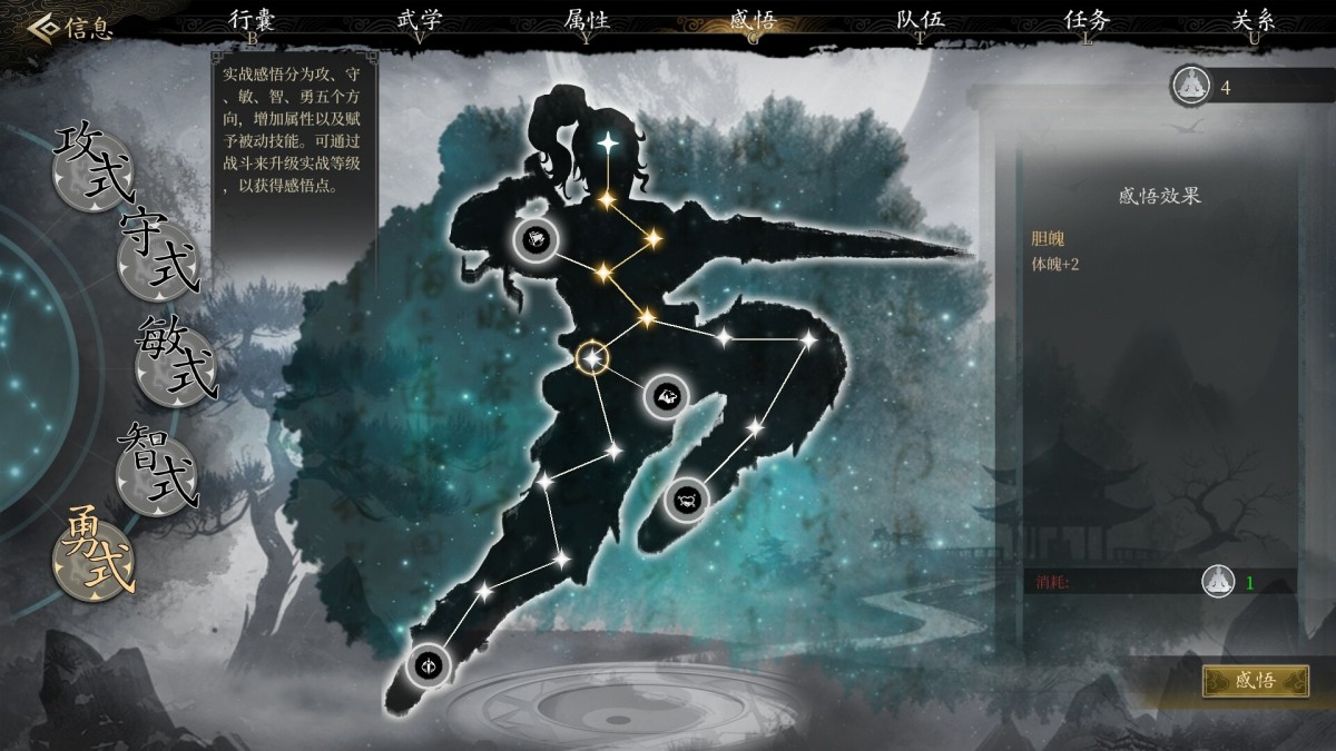 《今古群侠传/Psychic Kung Fu Master》 v1.03简体中文版