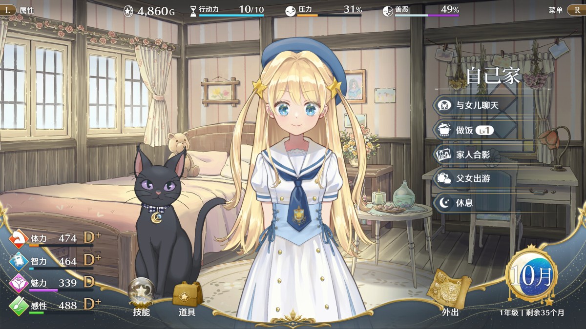 《梦幻魔法公主/Magical Princess》 Build.23177599简体中文版