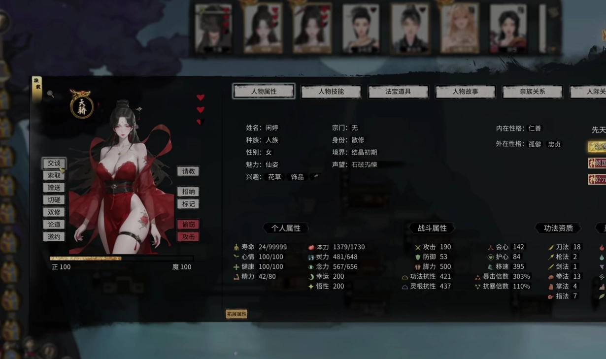 [魔改版/MOD整合] 鬼谷八荒-重写修仙 4月最新200+MOD大型整合包 [完整美化/全新模组/大量剧情]
