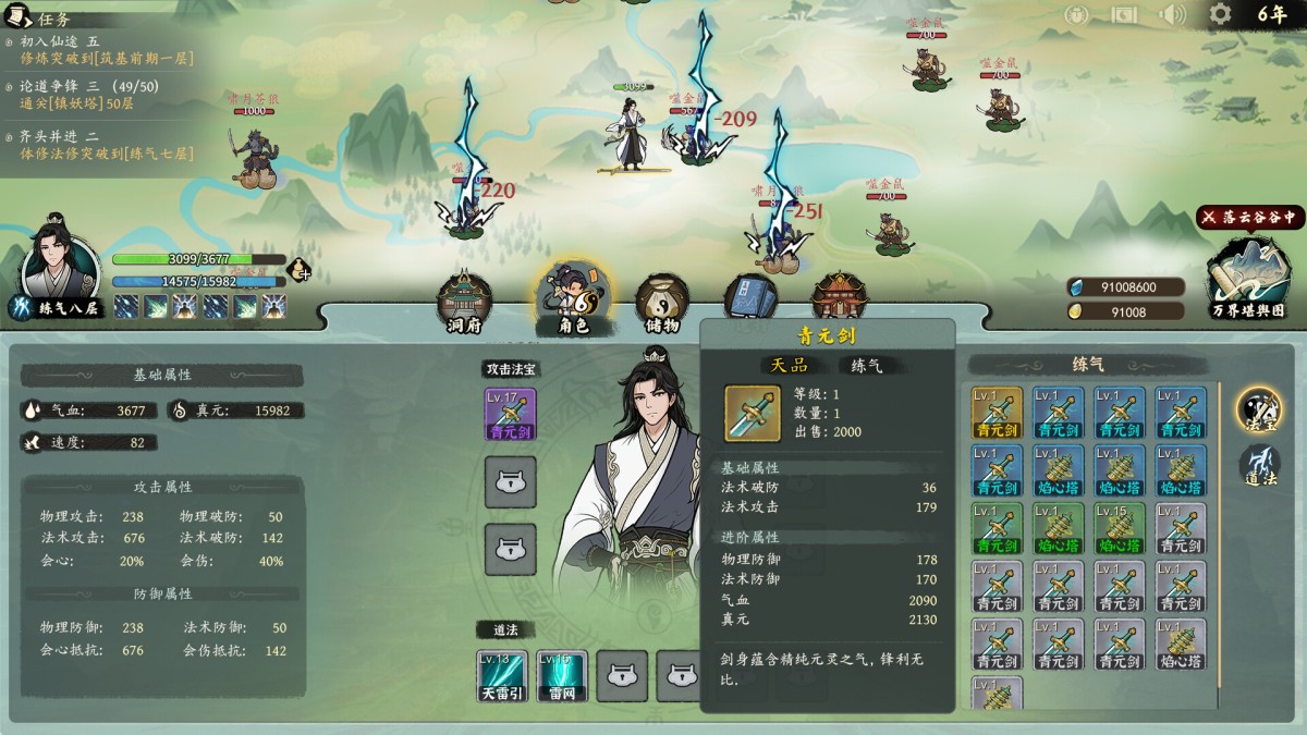 《我自成道/I Am The Dao》 v0.6.01简体中文版