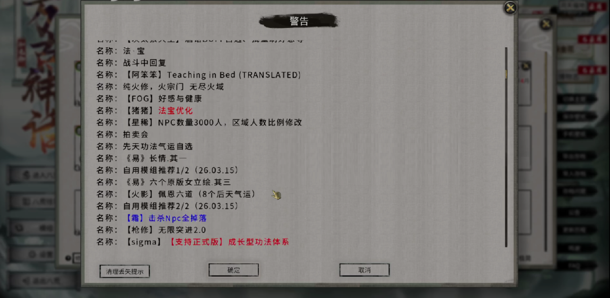 [魔改/中文/完整包] 鬼谷八荒 V1.2.113.259 邪恶MOD整合包 26年5月最新版 300+MOD全新整合 [AI重绘/AI对话/更高自由度/母猪仙子]