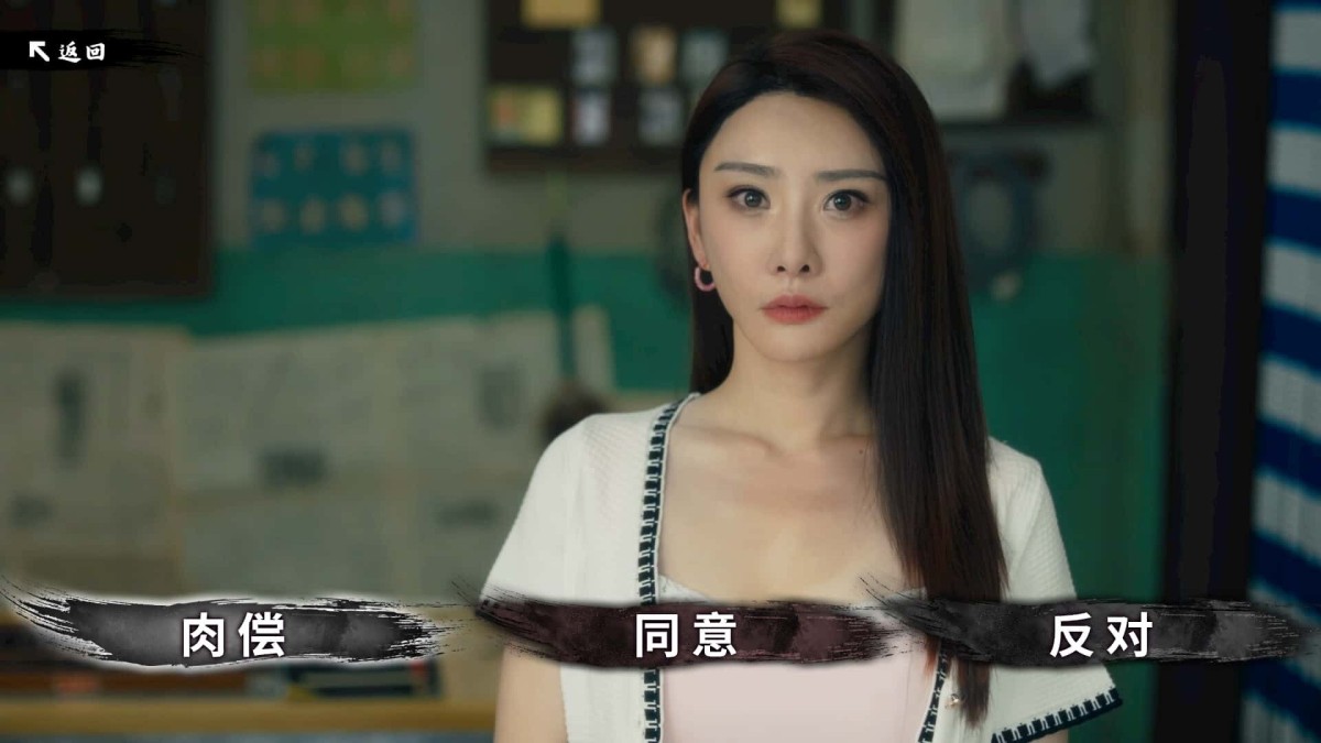 《东北往事》 Build.23858210简体中文版
