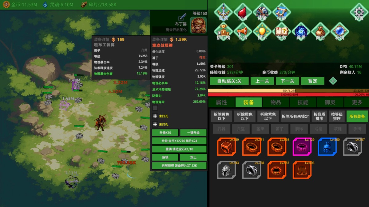 《黑圣化:悟空/Black Saint: Goku》 Build.23686011简体中文版