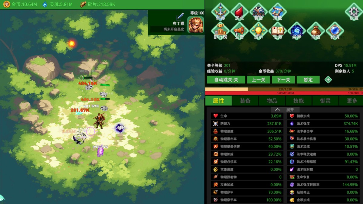 《黑圣化:悟空/Black Saint: Goku》 Build.23686011简体中文版