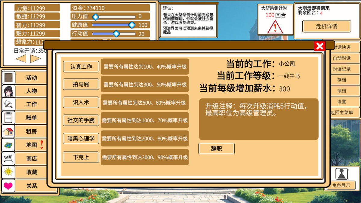 《致经济下行的我们》 Build.24049148简体中文版