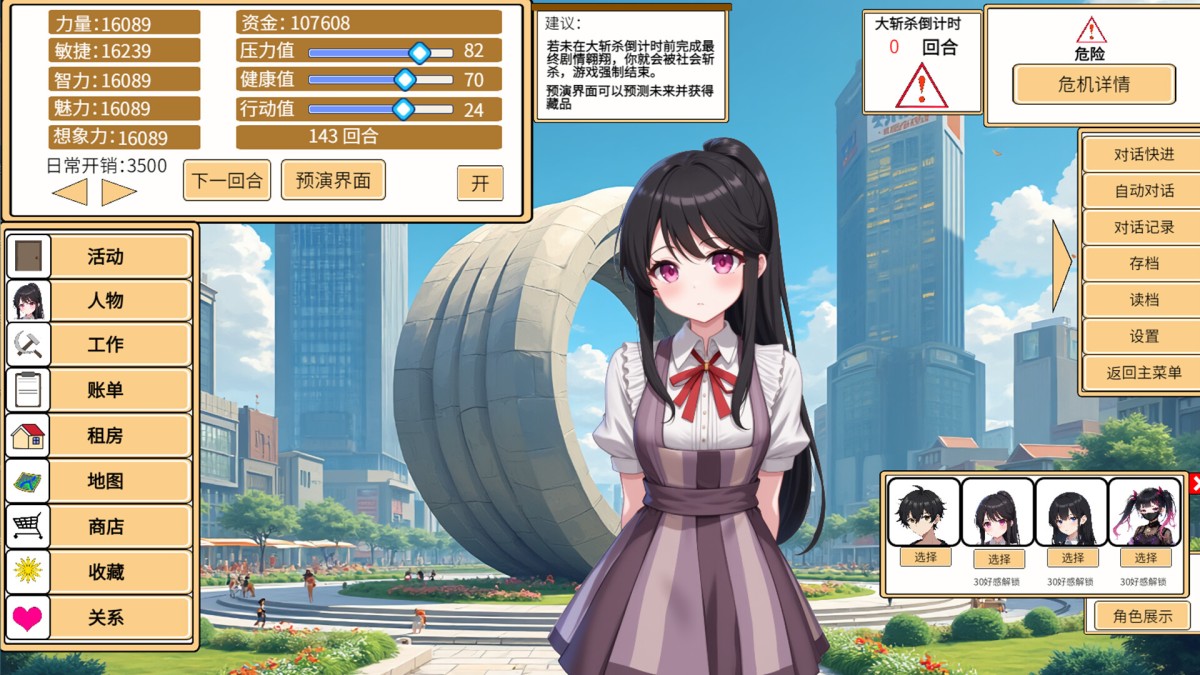《致经济下行的我们》 Build.24049148简体中文版