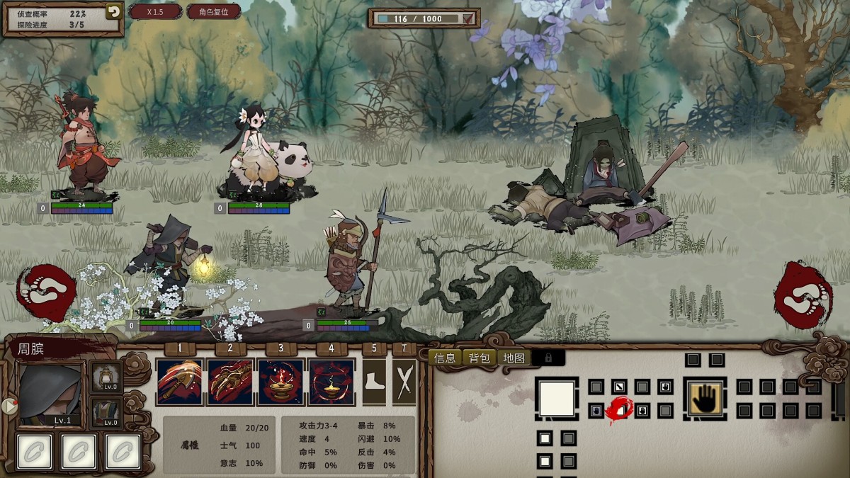 《春秋异闻录/The Hidden Scrolls》 Build.24237949简体中文版