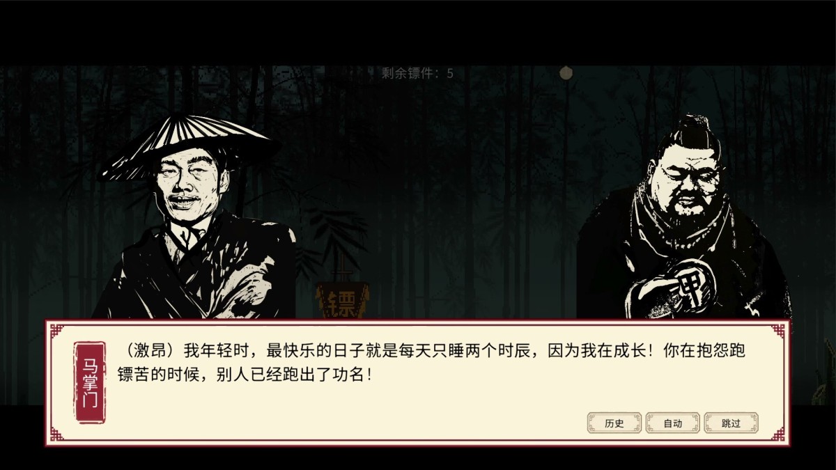 《福报镖局》 Build.24276327简体中文版
