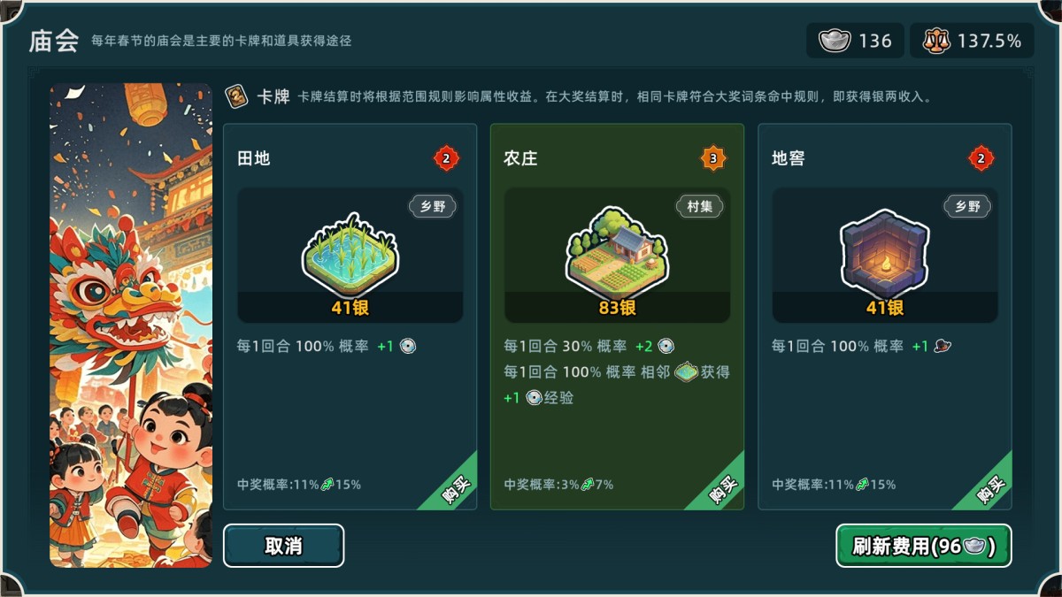 《回到明朝升升官/Ming Dynasty: Cards & Court》 Build.24017720简体中文版
