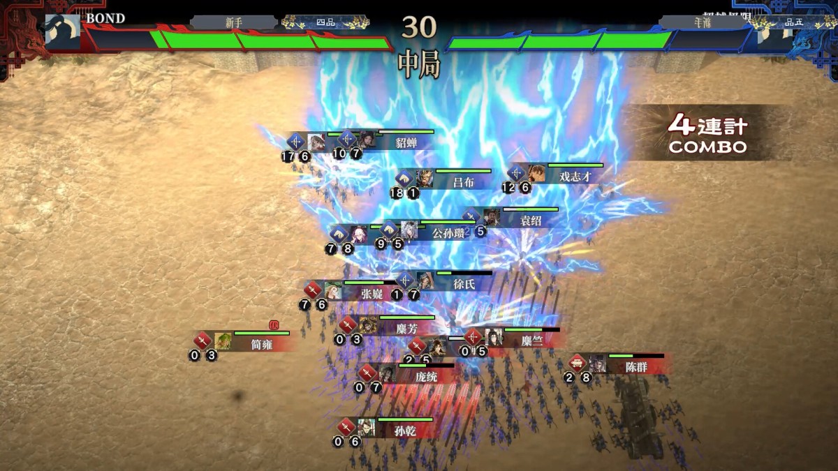 《三国志BOND/Three Kingdoms:BOND》 Build.24180800简体中文版