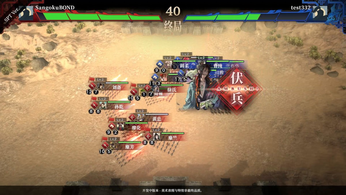 《三国志BOND/Three Kingdoms:BOND》 Build.24180800简体中文版