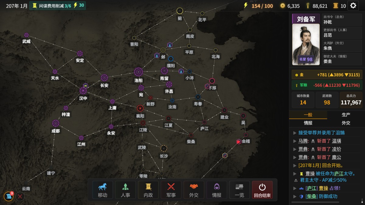 《隐名三国/Three Kingdoms : Alias》 Build.24196461简体中文版