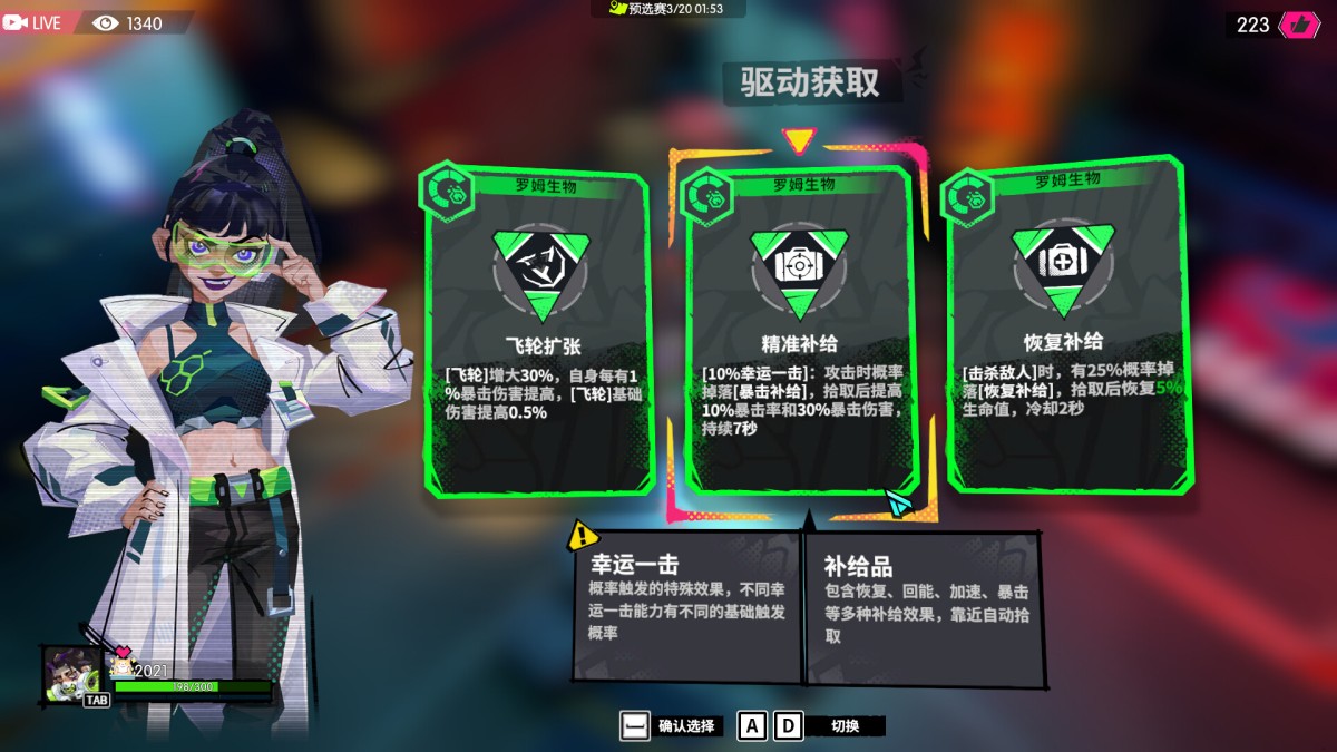 《数字魅影: 极限竞赛/Meta-Ghost: The Breaking Show》 简体中文版