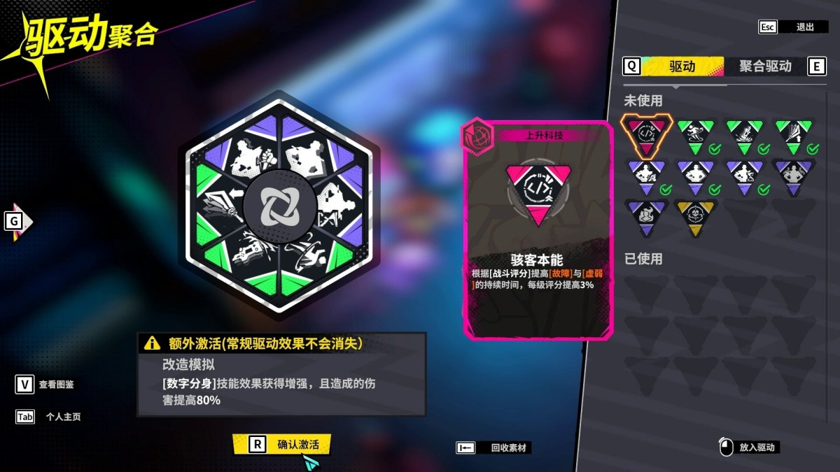 《数字魅影: 极限竞赛/Meta-Ghost: The Breaking Show》 简体中文版