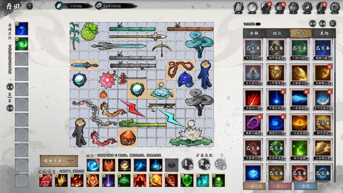 《造化仙缘/Destiny of Immortal》 v20260715简体中文版