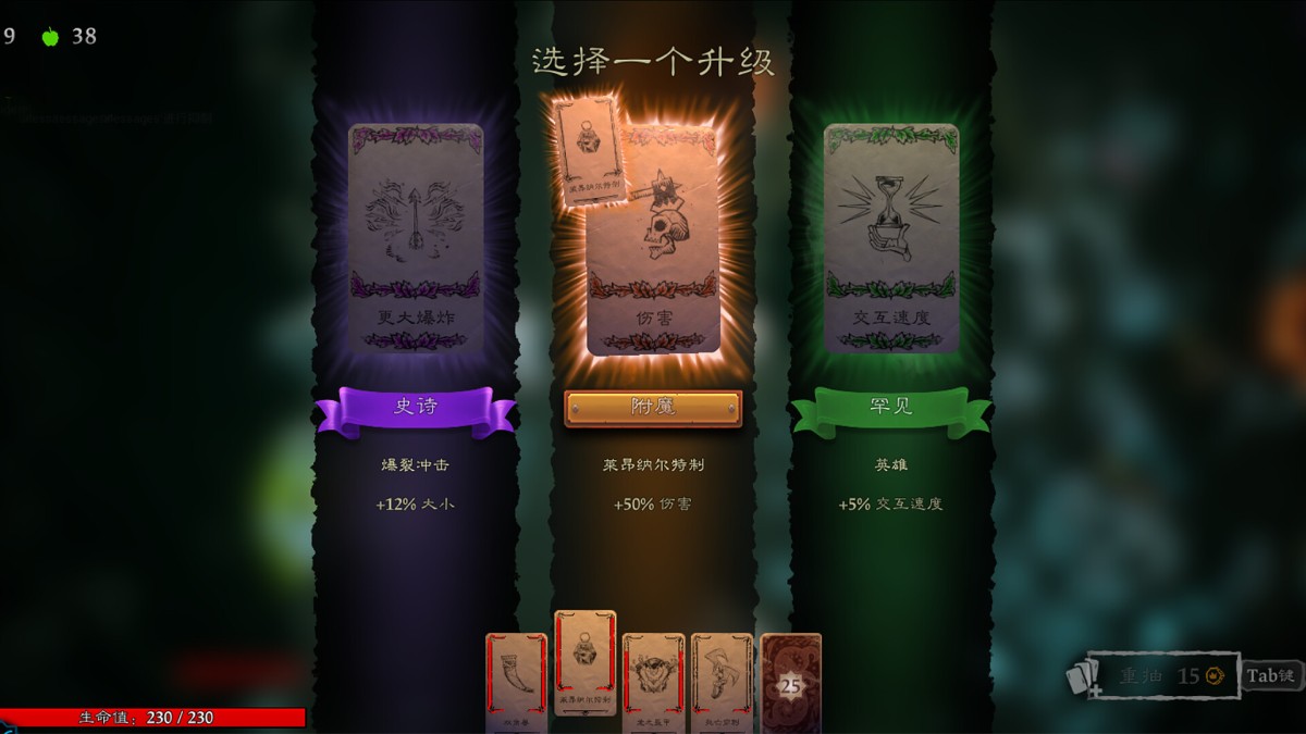 《命运之手:人各有命/Hand of Fate: Hordes》 Build.24328993简体中文版