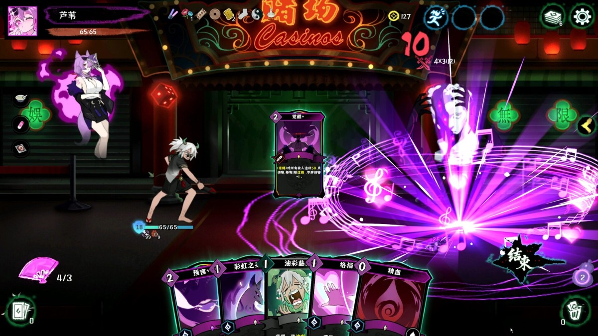 《释厄传/Relief》 Build.23891119简体中文版