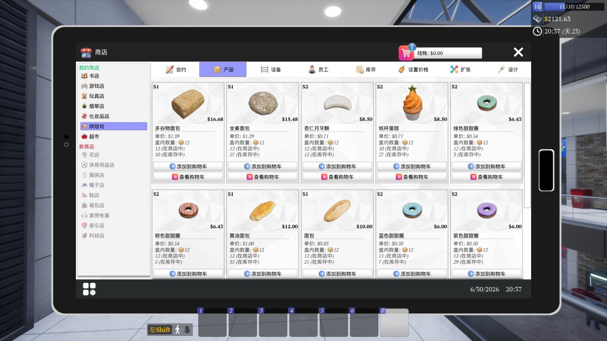《一起来开大商场/Mall Together》 Build.24397942简体中文版