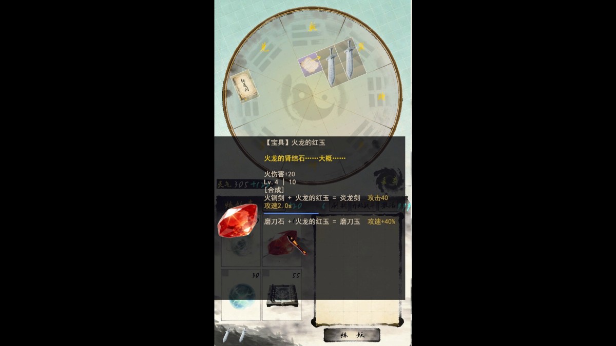 《宗门最后的长老》 Build.24396918简体中文版