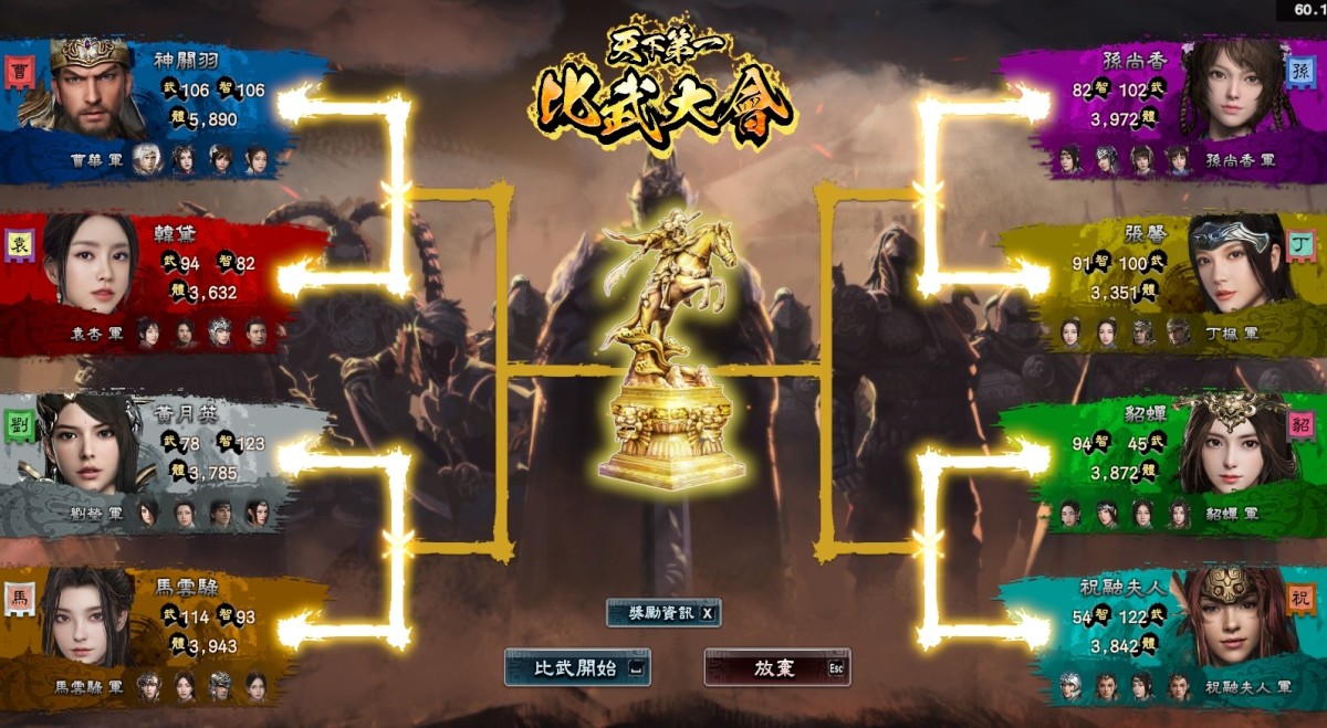 《三国群英传8/Heroes of the Three Kingdoms 8》 Build.10012892简体中文版