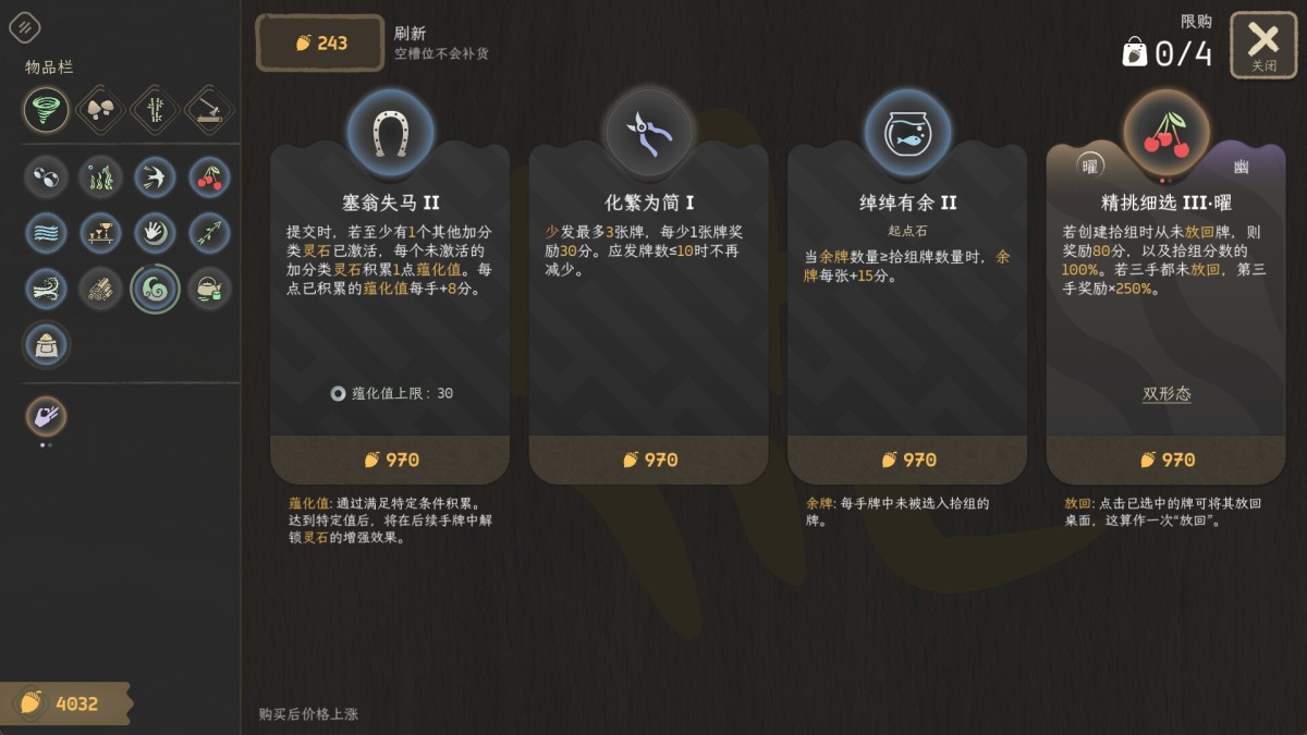 《归拾/PhiloDeka》 Build.24446998简体中文版