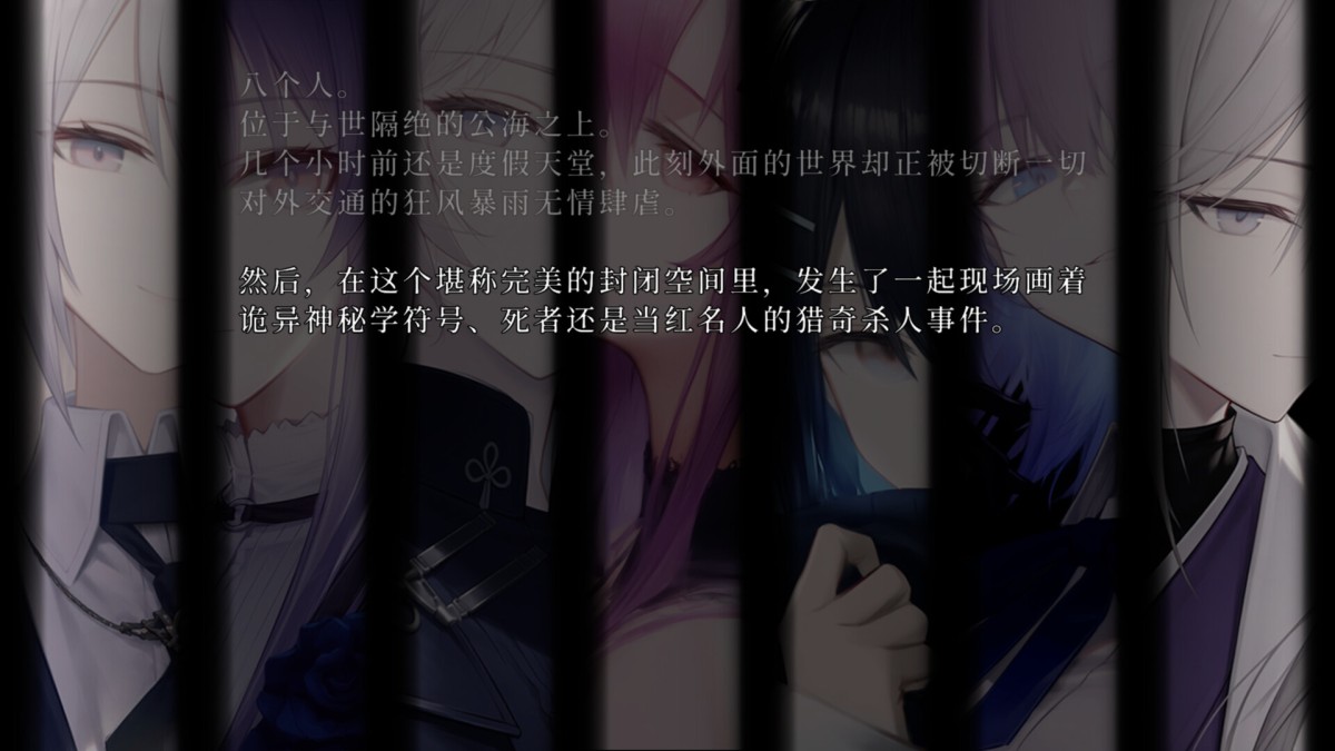 《Lian:久远岛童谣连环杀人备忘录/The Kuon Island Nursery Rhyme Murders: Case Notes》 Build.24429414简体中文版