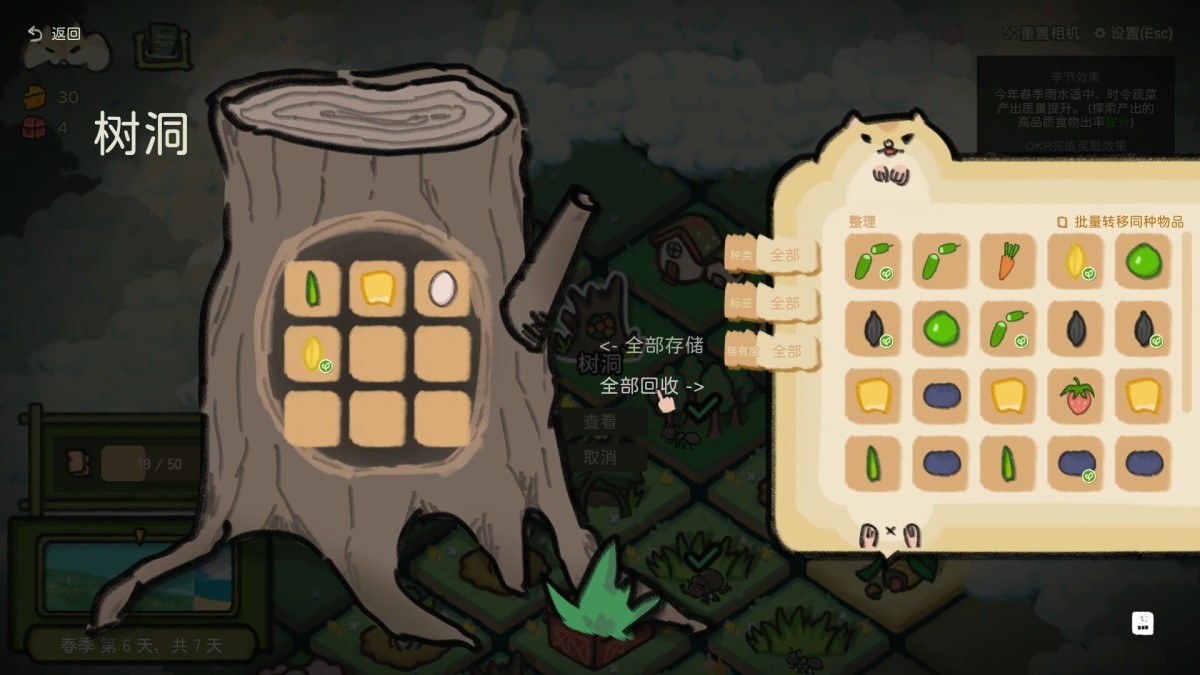 《鼠吃跑/Hamster, Eat, Run》 Build.24388759简体中文版