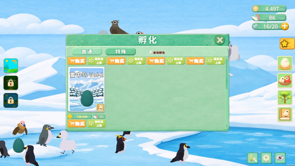 《小小鸟托邦/Tiny Birdtopia》 Build.24407252简体中文版