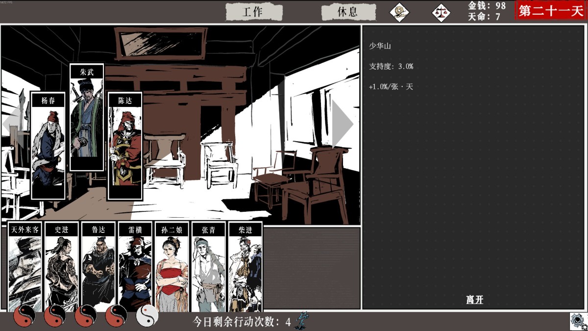《一百单九将/The 109th Hero》 Build.24463548简体中文版