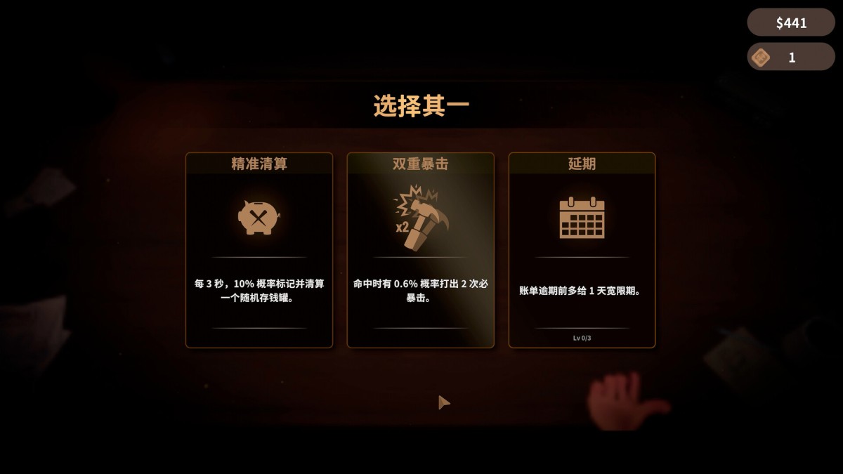 《账单必须支付/Bills Must Be Paid》 Build.24451921简体中文版