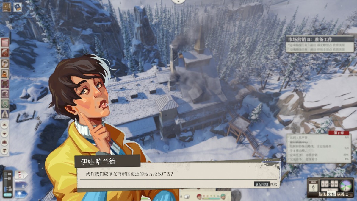 《覆雪之上/Above the Snow》 v1.2简体中文版