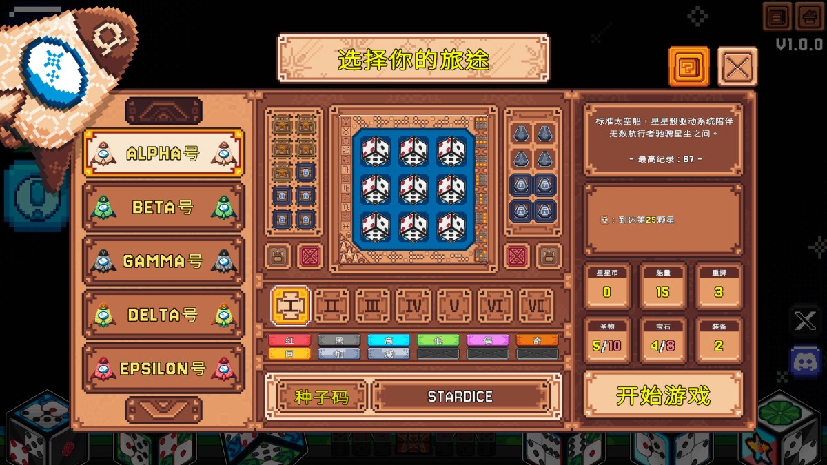 《星星骰/Star Dice》 Build.24468694简体中文版