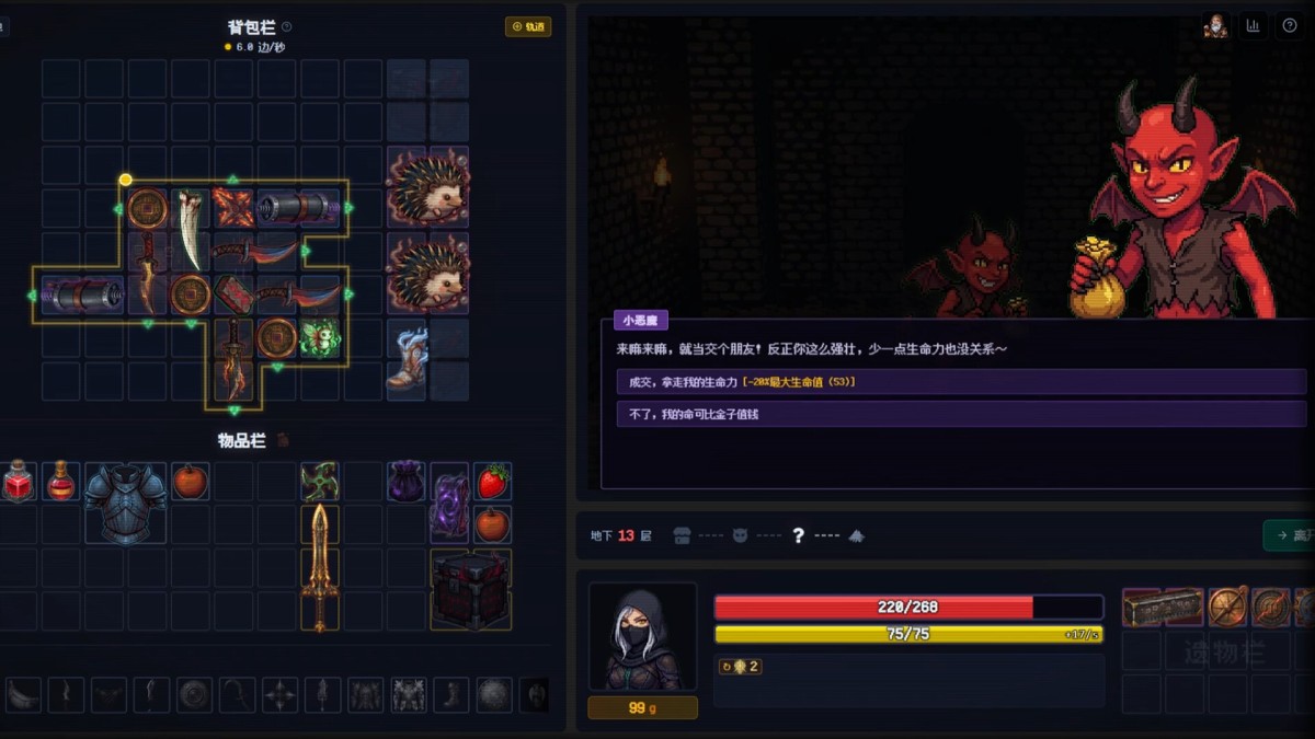 《背包地牢/Backpack Dungeon》 Build.24223834简体中文版