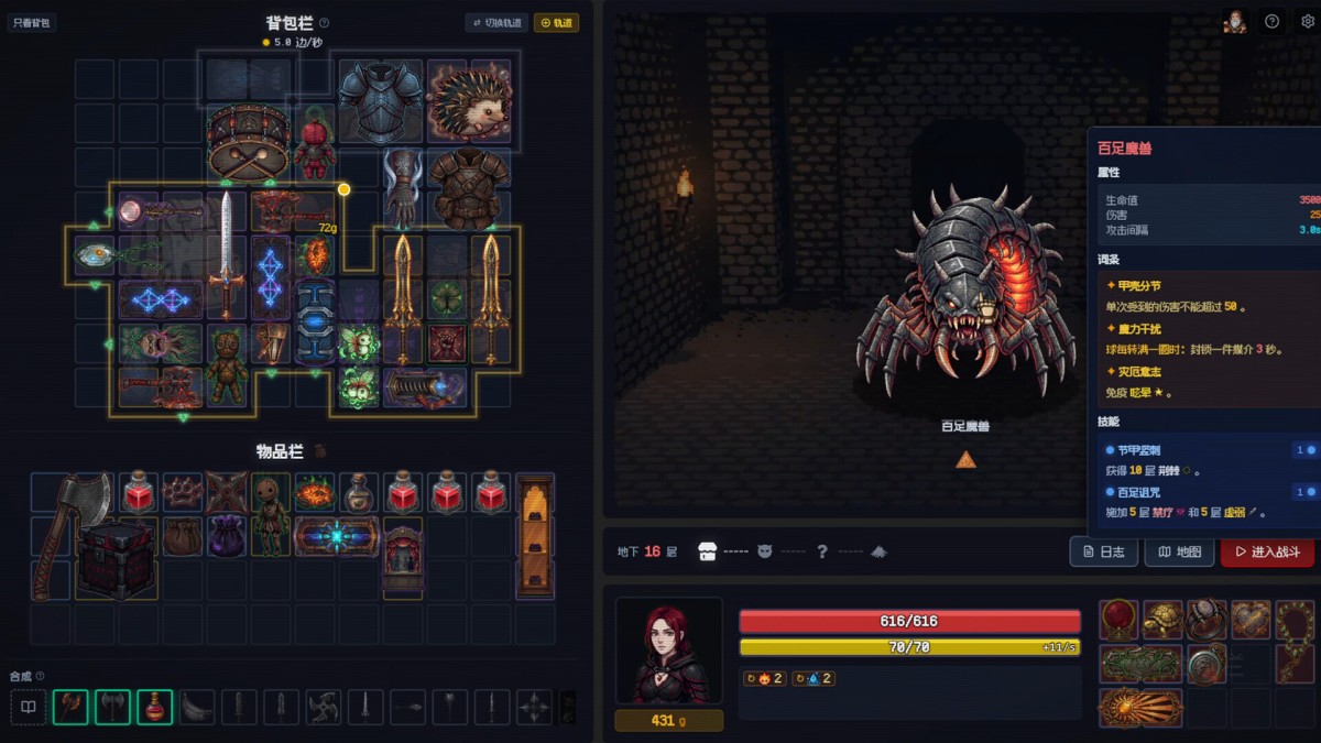 《背包地牢/Backpack Dungeon》 Build.24223834简体中文版
