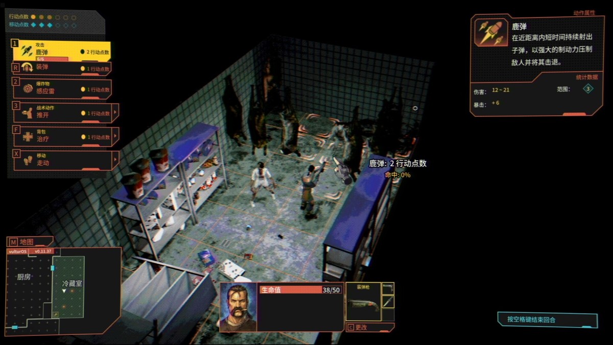 《疫区档案/Vultures – Scavengers of Death》 v1.1.4简体中文版