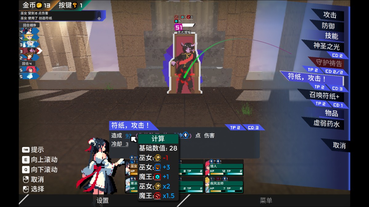 《迷宫的先驱/Labyrinth Trailblazer》 Build.24028226简体中文版