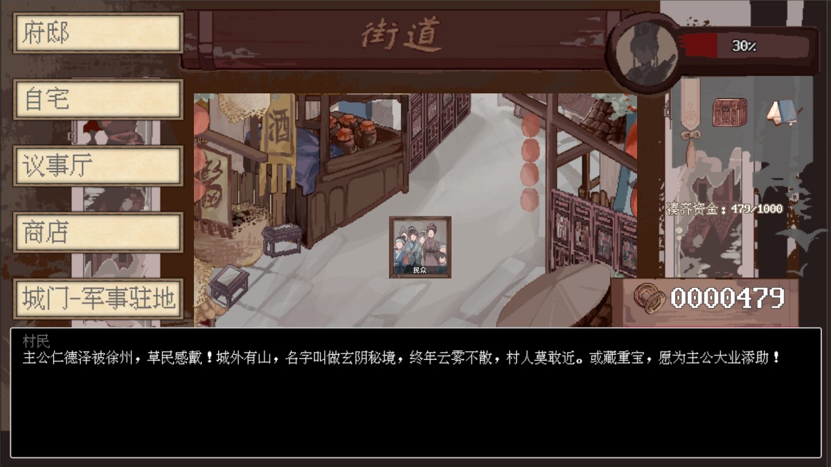 《阴三国谋论: 徐州篇/The Three Kingdoms of Shadows: Xuzhou》 Build.24726295简体中文版