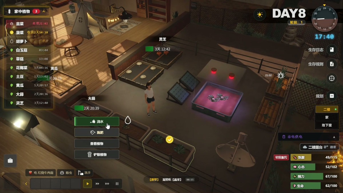 《生存日志/Survival Log》 Build.24751488简体中文版