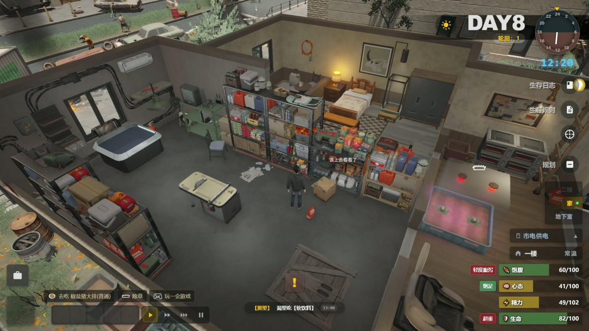 《生存日志/Survival Log》 Build.24751488简体中文版