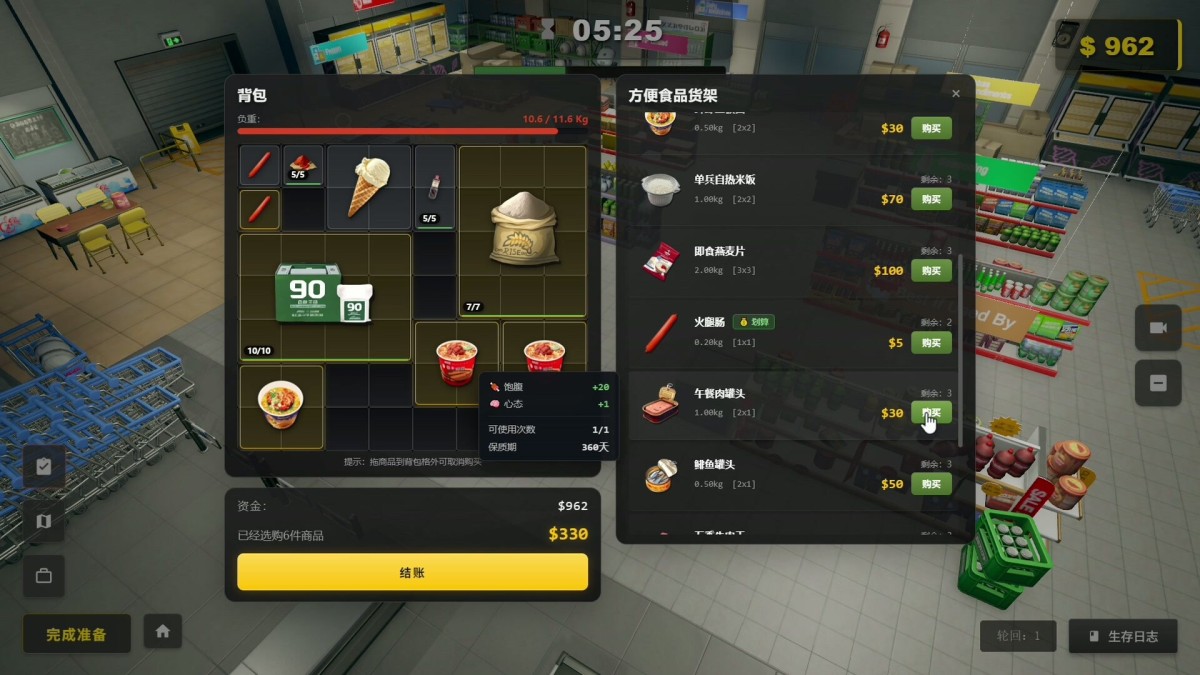 《生存日志/Survival Log》 Build.24751488简体中文版