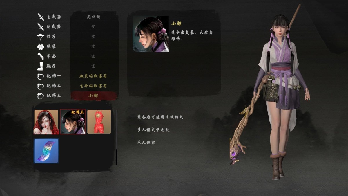 [国风大作3D/动态] 嗜血印 Bloody Spell v26.02.27 官中豪华版+全DLC+327个MOD