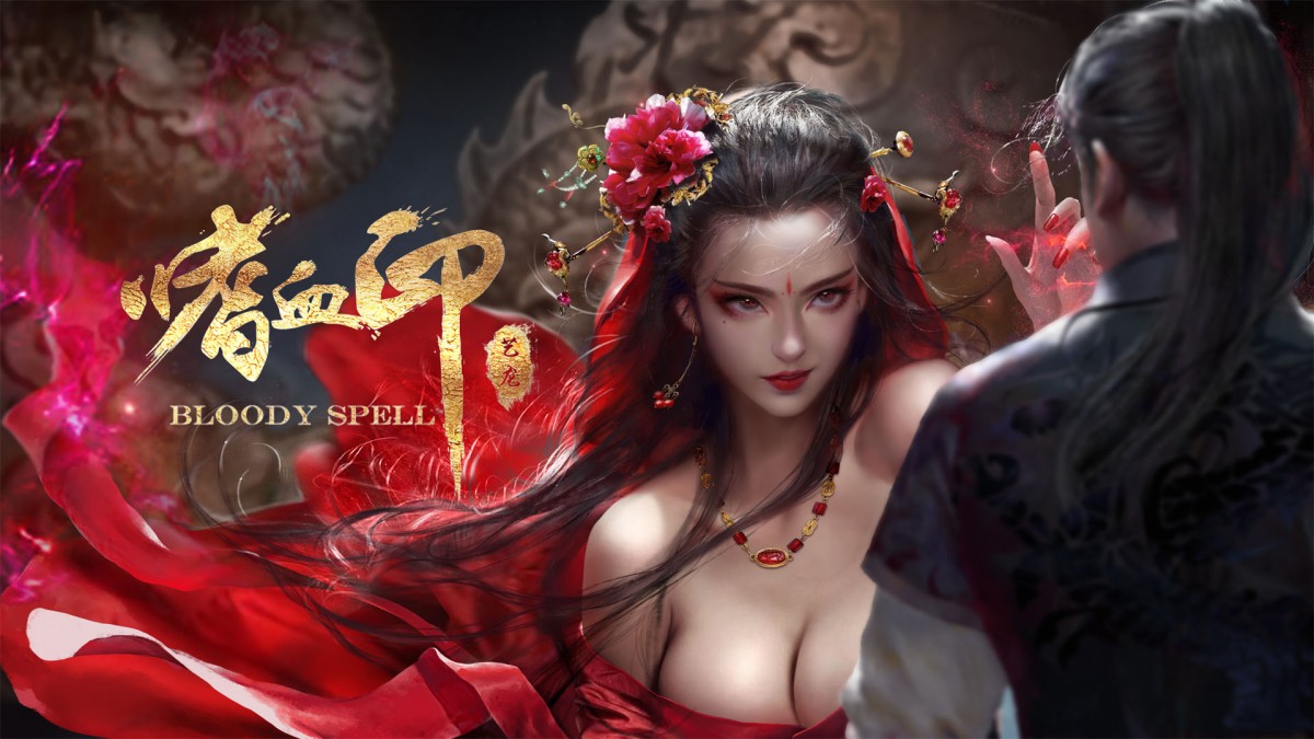 [国风大作3D/动态] 嗜血印 Bloody Spell v26.02.27 官中豪华版+全DLC+327个MOD